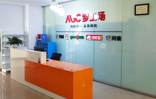 公司環境